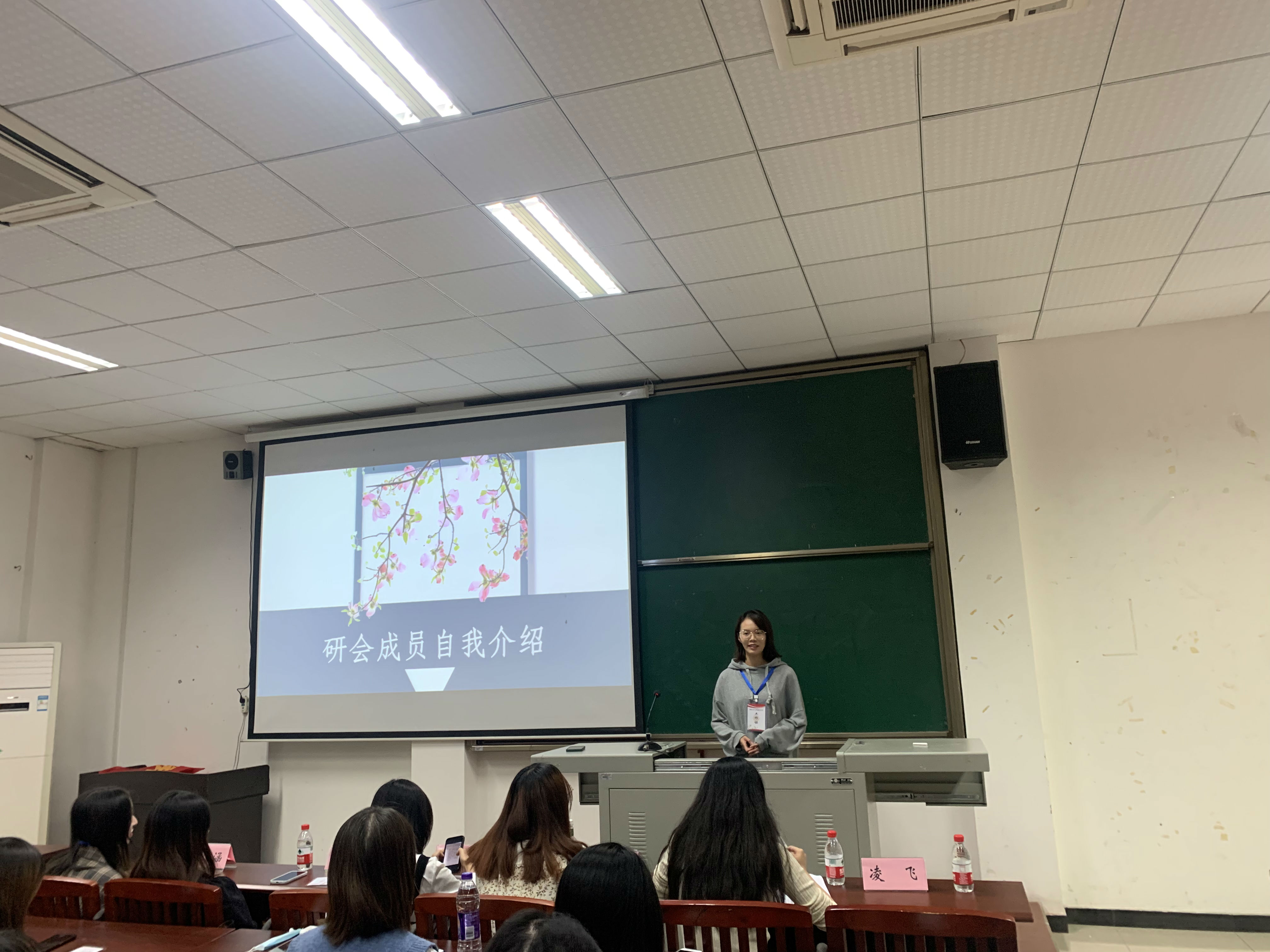 研会成员自我介绍.jpg